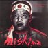 Soundtrack to Mishima: Life in Four Chapters のアバター