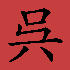 Avatar for dan_fan_1975