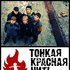 Avatar for ТонкаяКраснаяНить