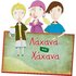Avatar for Hahana Kids