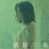 Avatar for Joanne Tseng