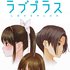 Avatar for ラブプラス