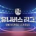 Avatar for UNIVERSE LEAGUE
